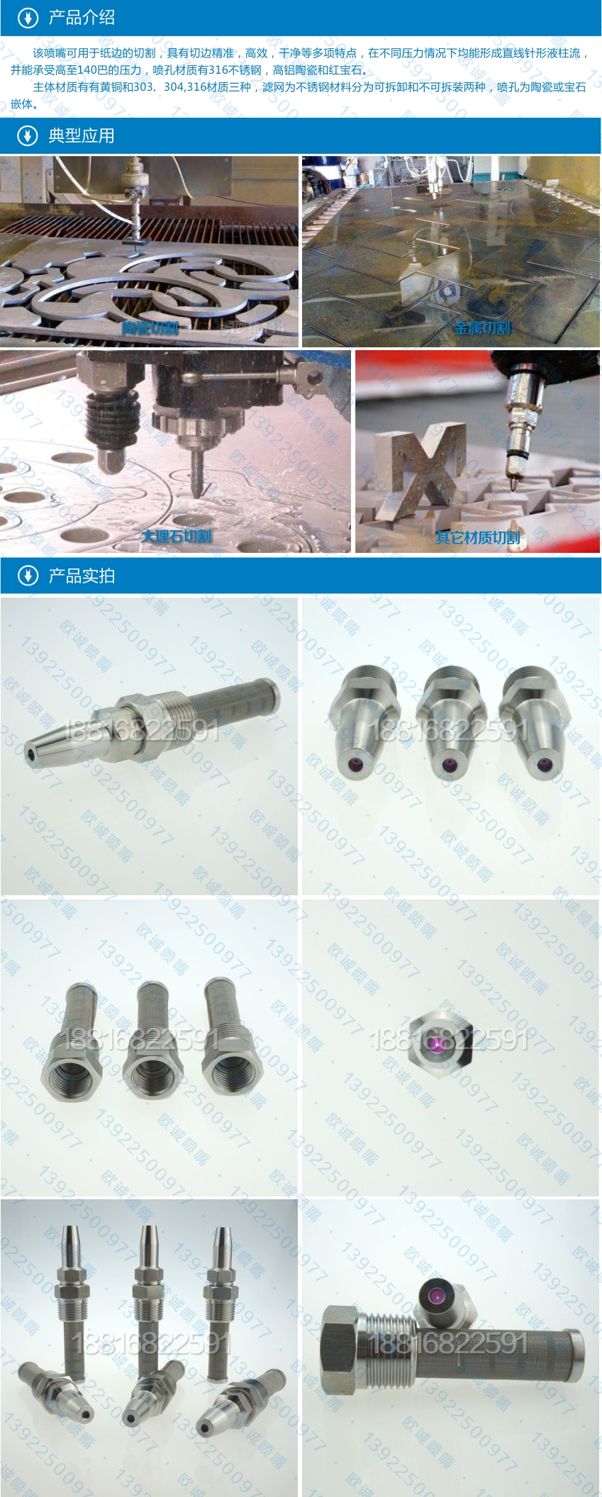 不銹鋼紅寶石高壓噴嘴水針噴嘴 造紙噴嘴 切割噴嘴液注流直線(xiàn)噴嘴